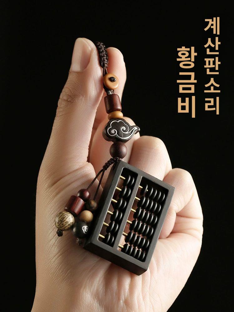 주판열쇠고리 자동차 유니크 동양풍 열쇠고리 주판 키링 우드사각주판 인테리어 선물용 평안과 소원 - 상세 이미지 2