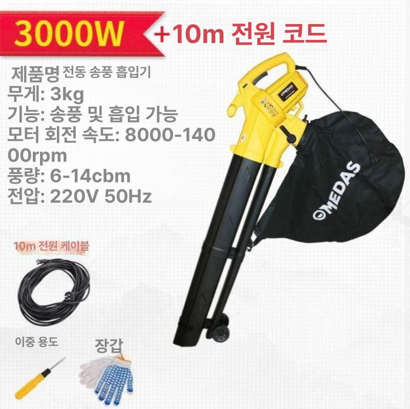 대형송풍기 제설 낙엽먼지청소 초강력 옐로우 산업용 낙엽청소 효자 브로워 낙엽 대포 전기선 3000W 옐로우 송풍기 30m 코드 - 상세 이미지 5