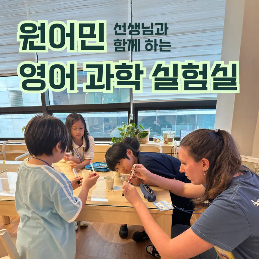 원어민 영어 과학 실험! 과학 실험으로 폭발하는 사고력 by 큐라스픽 가격 추이 아이고고 원어민 영어 과학 실험! 과학 실험으로 폭발하는 사고력 by 큐라스픽 - 최저가 89,000원