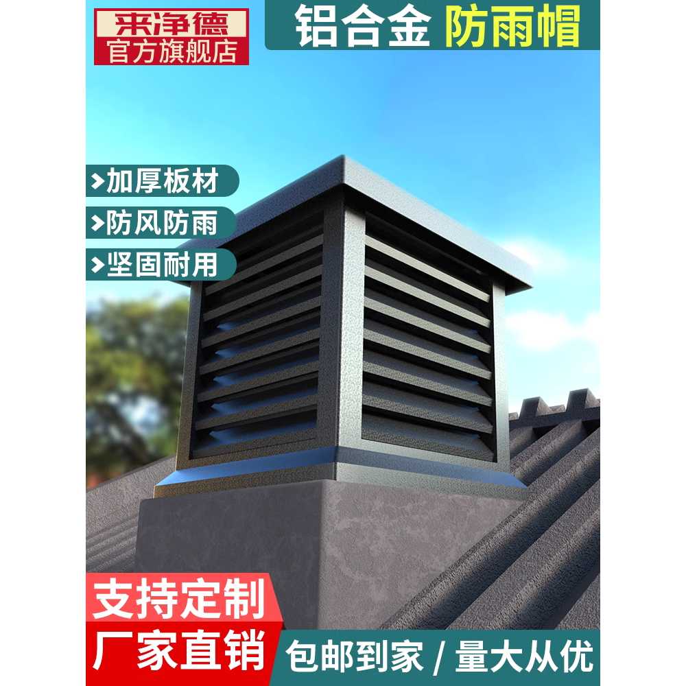 벤츄레이터 덕트 환풍기 통풍구 빌딩 환기 건물 옥상 25cm - 상세 이미지 3