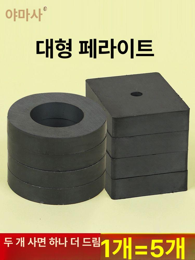 공업용 산업용 마그네틱 운반기 초강력 막대 원형 크레인 마그넷 영구자석 고강도 영구 고리 원형 45x8 구멍 22mm 2개세트 - 상세 이미지 4