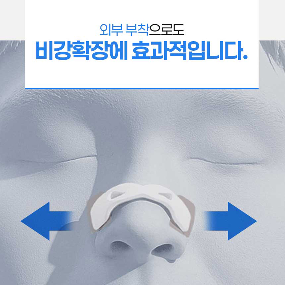 코쏘쿨 마그네틱 비강확장기 코골이 방지 무호흡증 완화 자석 숙면용품 - 상세 이미지 5