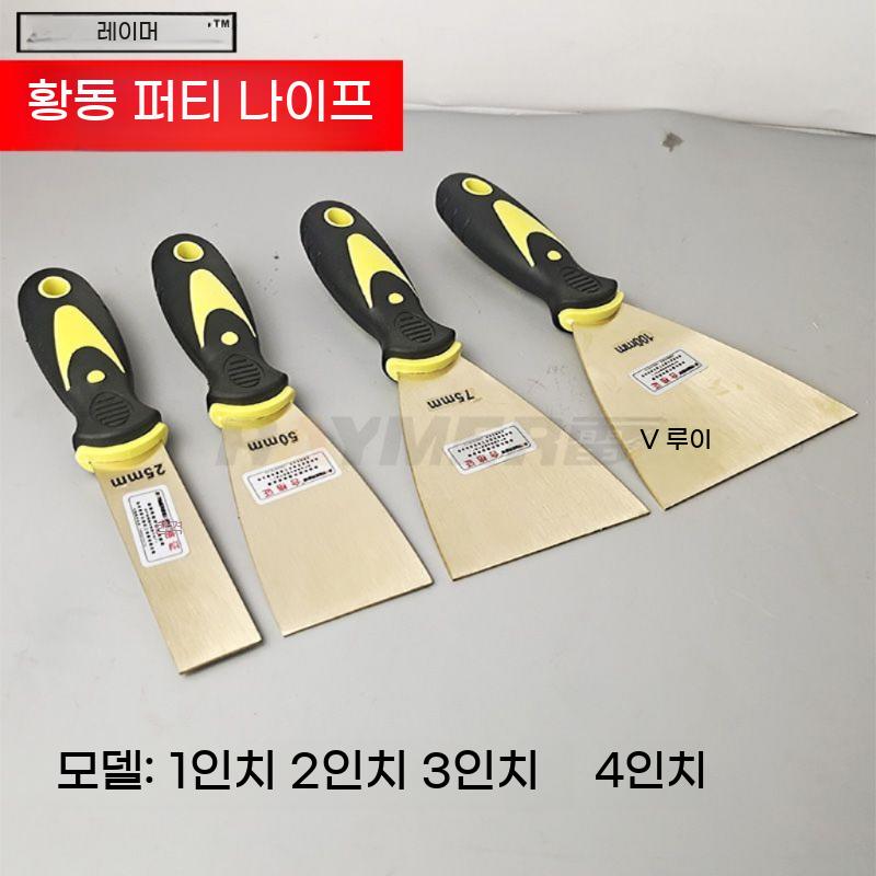 황동 헤라 청소 제거 퍼티 해라 클리닝 스텐 스크래퍼 - 상세 이미지 4
