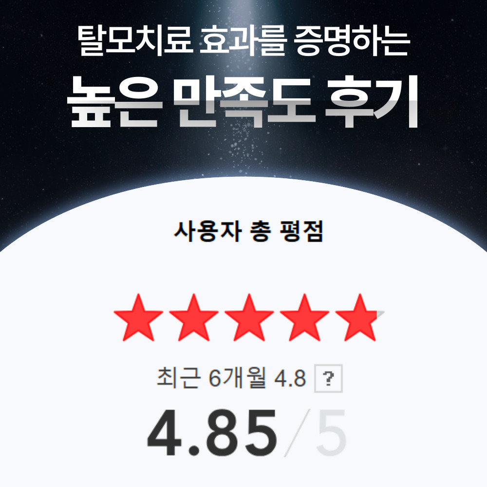 헤어빔 블랙 탈모 치료기 두피 관리기 레이저 이미지 8