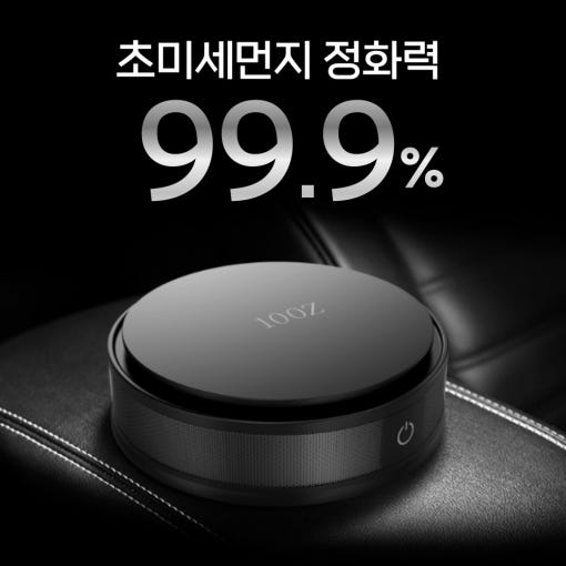 [100Z 차량용 공기청정기 작동 모습 이미지]