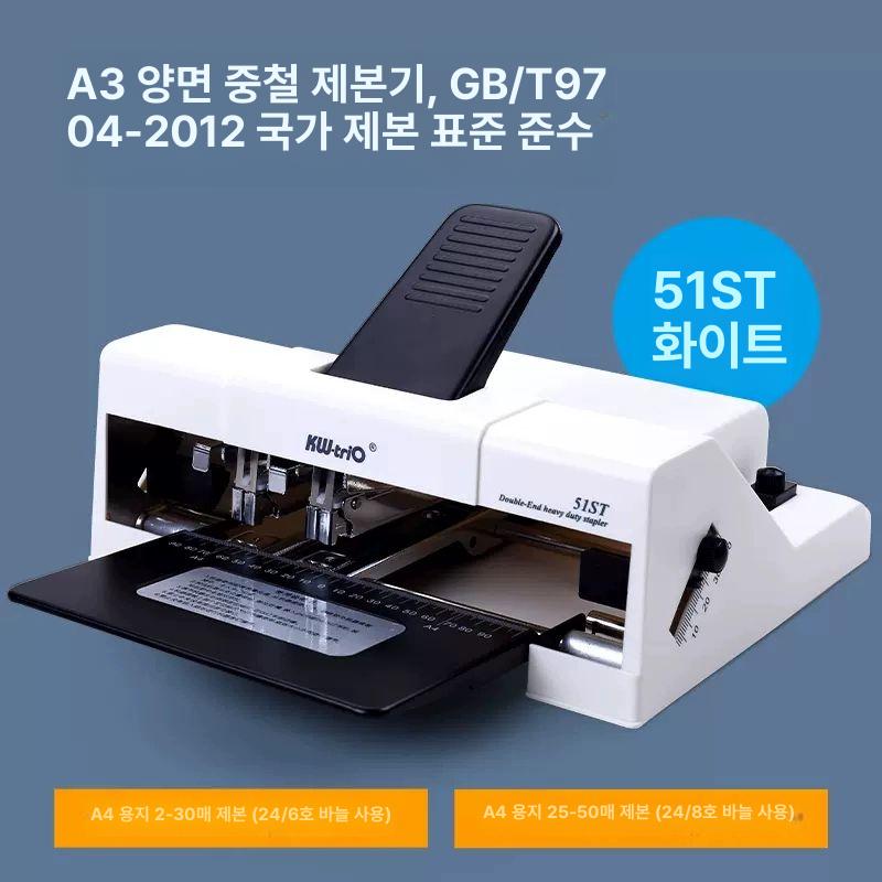 제본용 스테플러 바인딩 기계 A3 바인더 A4 북 책 단일 항목 - 상세 이미지 2
