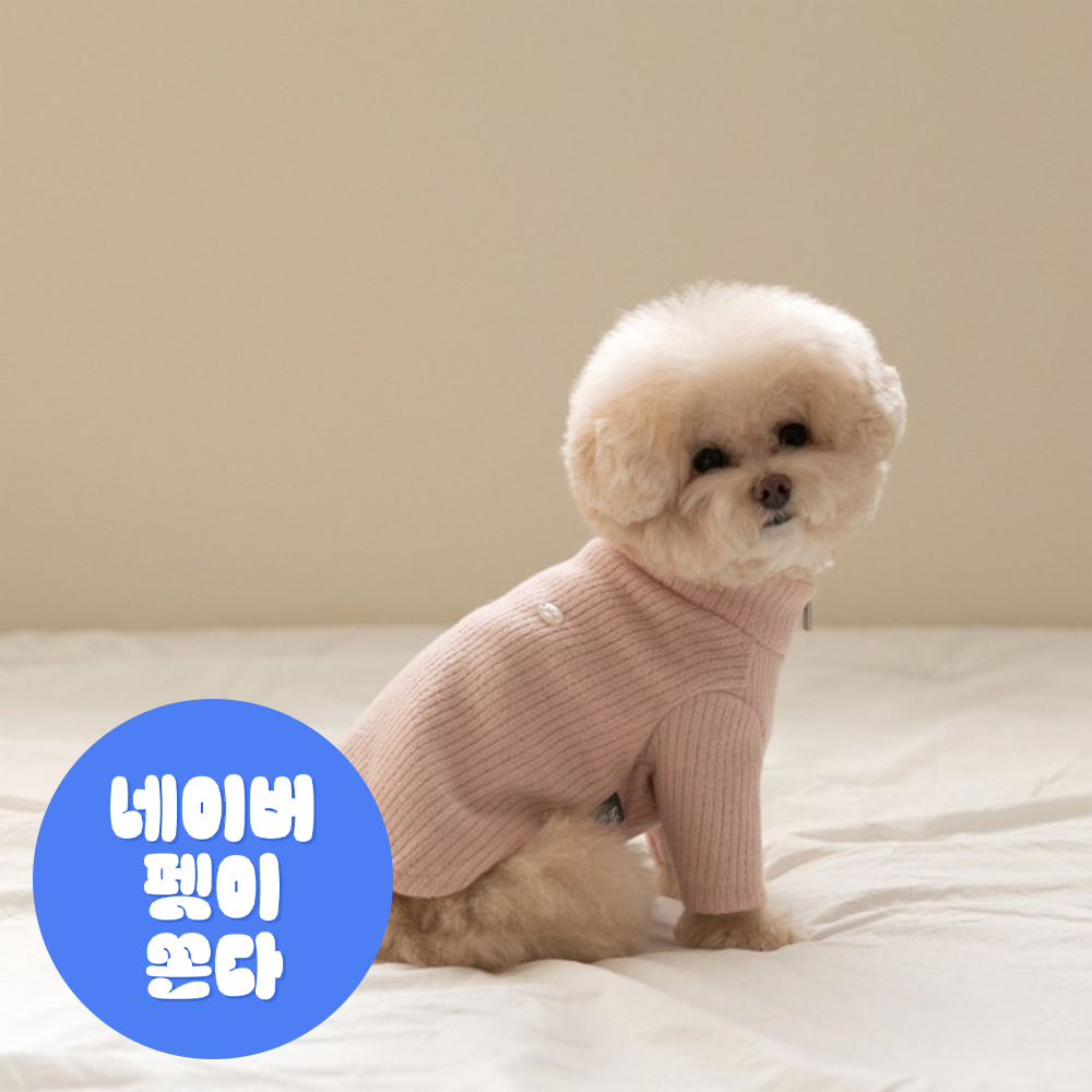 SSFW 스너글 니트 집업 - 살몬핑크 - 메인 이미지
