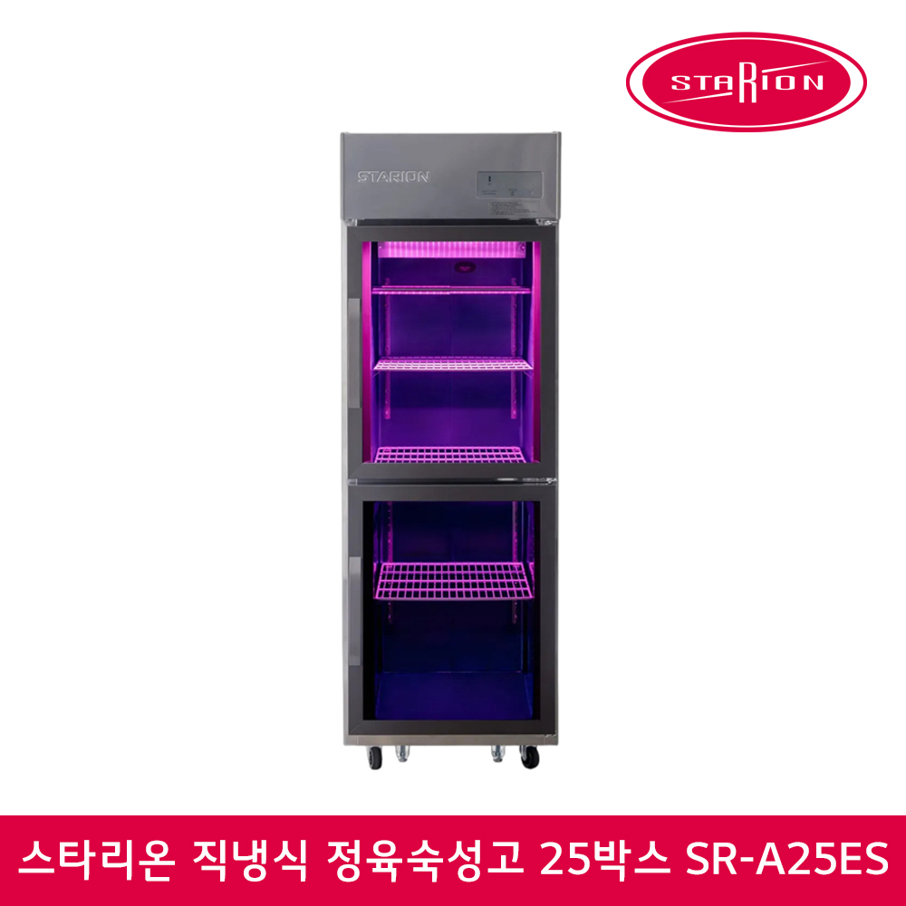 스타리온 정육숙성고 25박스 SR-A25ES 직냉식 고기숙성고 올스텐 486L - 상품 이미지