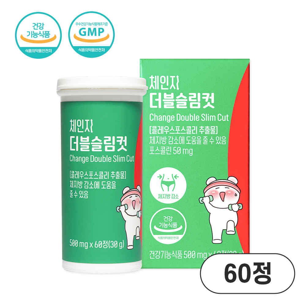 체인지핏 체인지 더블 슬림컷 60캡슐, 1개 이미지 2