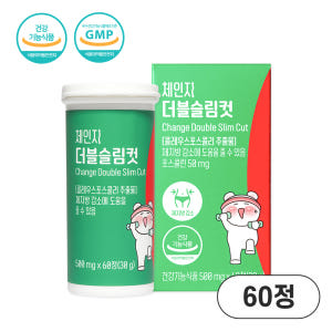 체인지핏 체인지 더블 슬림컷 60캡슐, 1개 맛있게 먹은 솔직 후기 - 상품 이미지 2