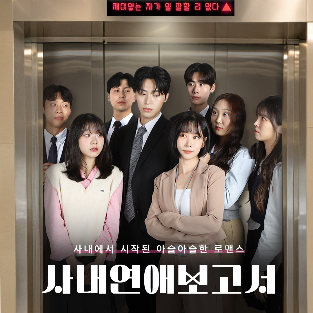 혜화 연극 대학로 연극 혜화역 혜화동 예매 서울 로맨스 코미디 상세 이미지 2