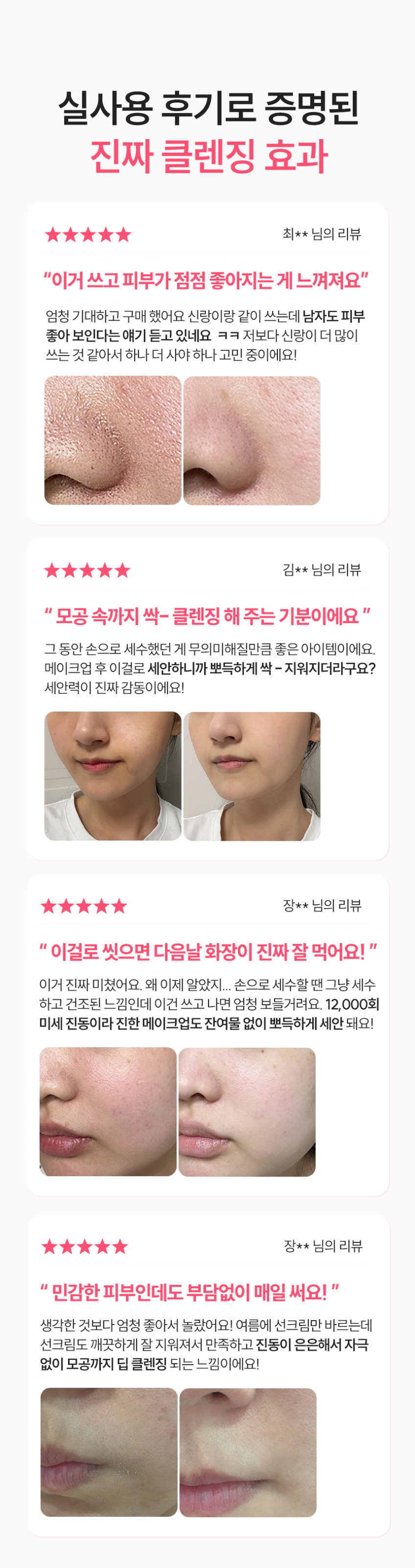 멜리언스 진동클렌저 실리콘 브러쉬 전동 세안기 피지제거 모공 클렌져 ML-31 판매처 상세 정보 이미지 2