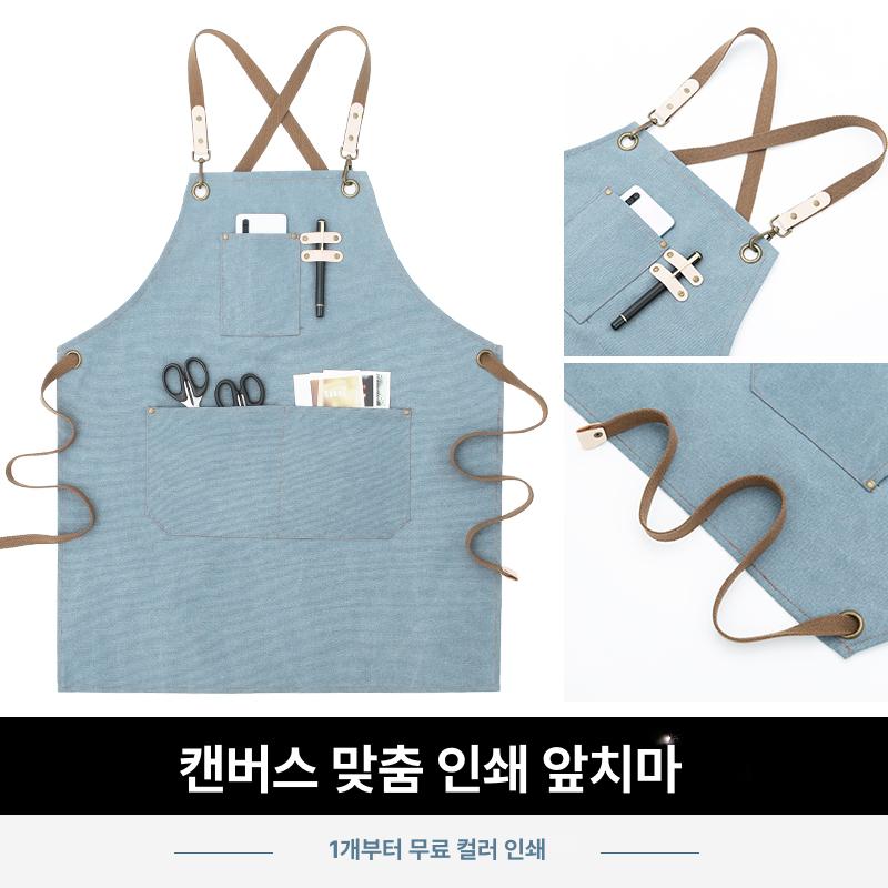 가죽끈 양면 앞치마 공방 방수 미용실 원형구멍벨트 주방 원예 목공용 캔버스 원예용 린넨 원형구멍+크로스스트랩WQ라이트블루A - 상세 이미지 2