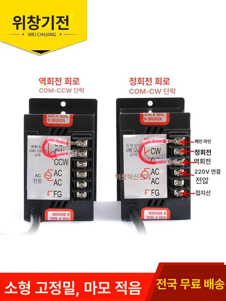 속도조절기 스위치 속도 모터 단상 감속 고정 기어타입 비동기 직경 광축 6W A형사각커넥터 - 상세 이미지 5