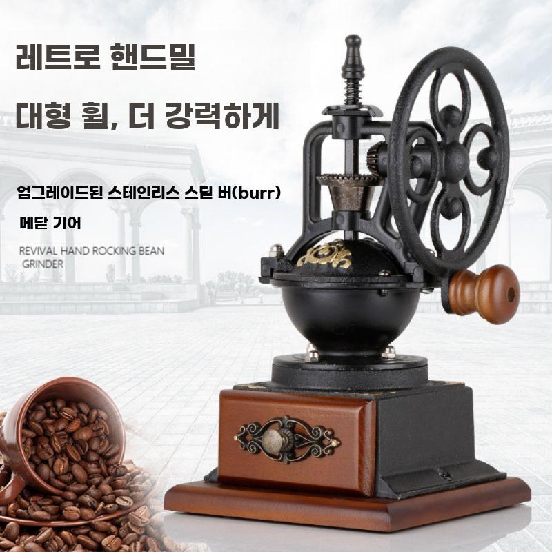 원두 카페 수동 레트로 분쇄기 커피 그라인더 핸드 - 상세 이미지 3