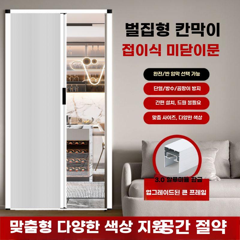 도어 화장실 주방 욕실 화이트 알루미늄 접이식 슬라이딩 - 상세 이미지 3
