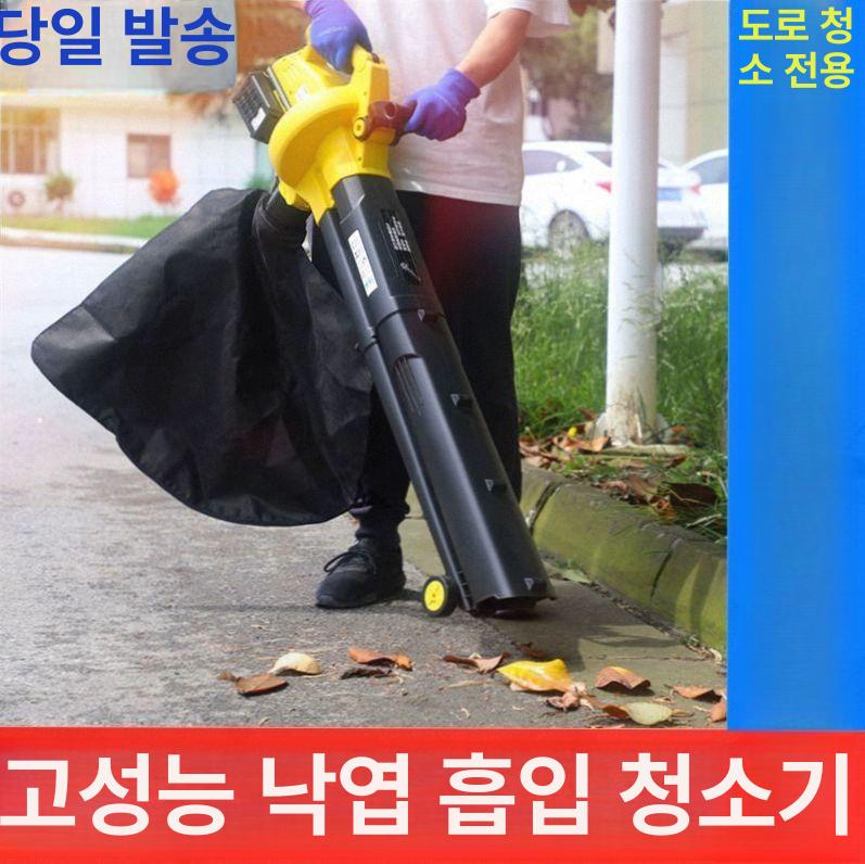 대형송풍기 제설 낙엽먼지청소 초강력 옐로우 산업용 낙엽청소 효자 브로워 낙엽 대포 전기선 3000W 옐로우 송풍기 30m 코드 - 상세 이미지 2