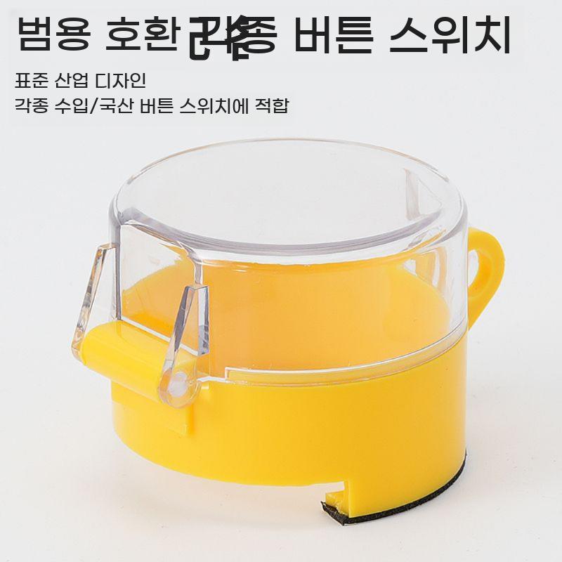 비상 정지 버튼 보호 커버 자가 접착 탈착식 투명 스위치 노브 원형 승강기 비상벨 덮개 - 상세 이미지 3