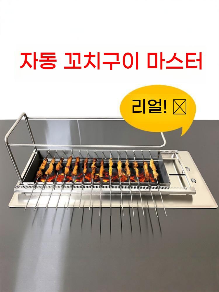 꼬치 그릴 불판 회전 구이기 매립 캠핑 닭꼬치 자동 꼬치기계 양꼬치 테이블 업소용 구이 - 상세 이미지 3