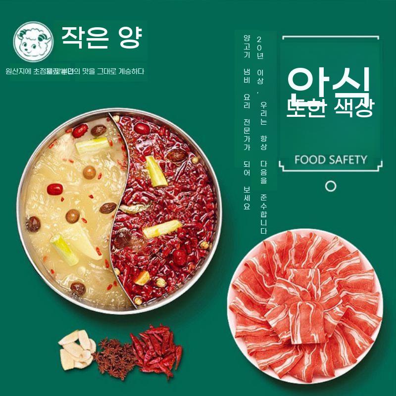 훠궈 베이스 마라샹궈 매운 샤오페이양 맑은 마라탕 소스 매운탕 육수 중국 - 상세 이미지 2
