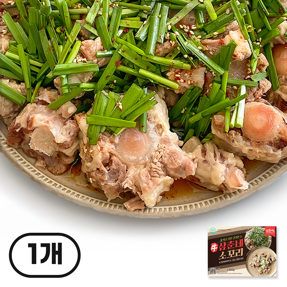 삼춘네 목초우 삶은 소꼬리 알꼬리 소꼬리찜용 수육용 꼬리곰탕용 1kg, 1개 - 메인 이미지