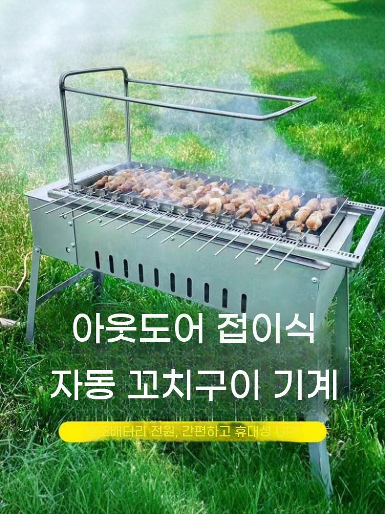 꼬치 그릴 불판 회전 구이기 매립 캠핑 닭꼬치 자동 꼬치기계 양꼬치 테이블 업소용 구이 - 상세 이미지 4