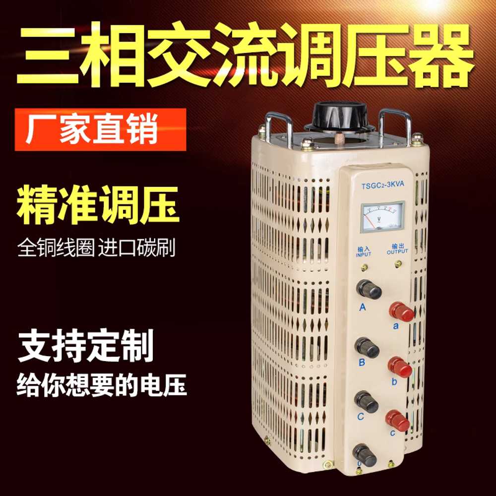 다운트랜스 1500w 트랜지스터 삼상 변압기 슬라이닥스 430V - 상세 이미지 2