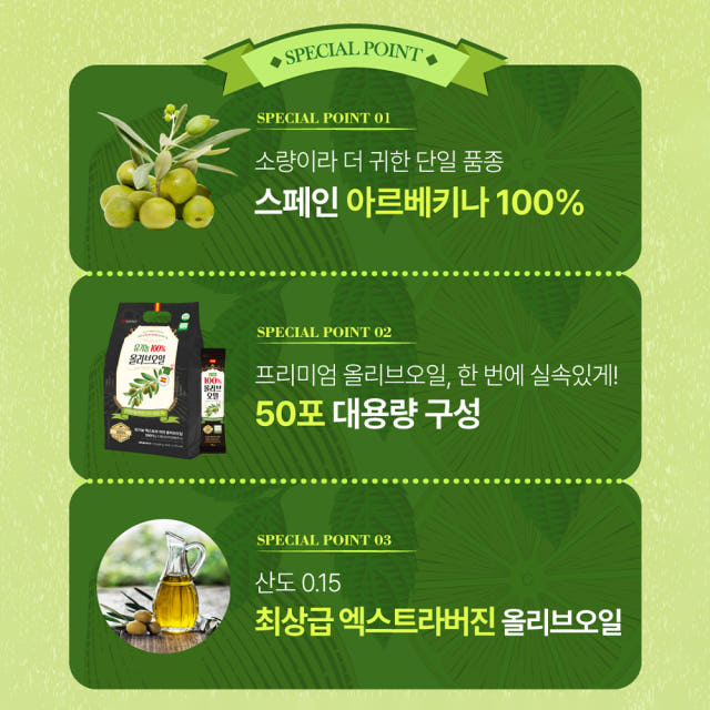 BD사이언스 스페인 유기농100% 엑스트라버진 올리브오일 올리브유 10g 50포, 1개 — 마무리