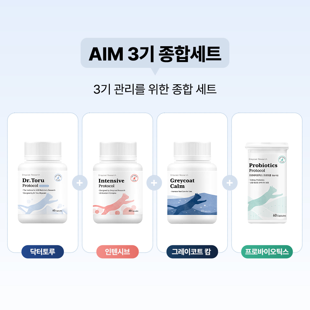 신부전 고양이 AIM 신장 종합 영양제 세트 - 상세 이미지 5