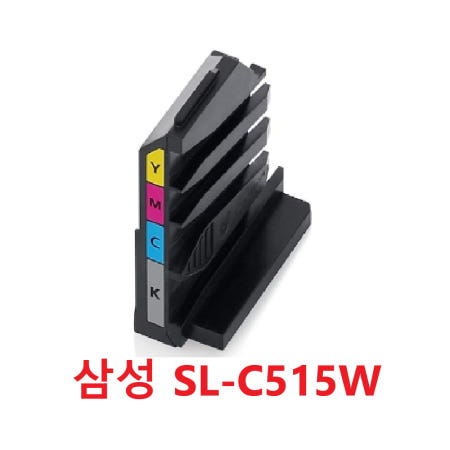 삼성 SL-C515W 레이저 프린터기 정품 폐기 토너 셀프 교체 보관함