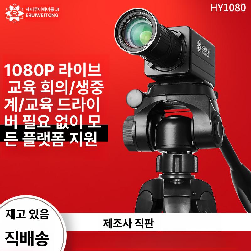 강의용 카메라 방송 유튜브 교육 라이브 화상회의 1080P 5배줌회의용 1.5M - 상세 이미지 2