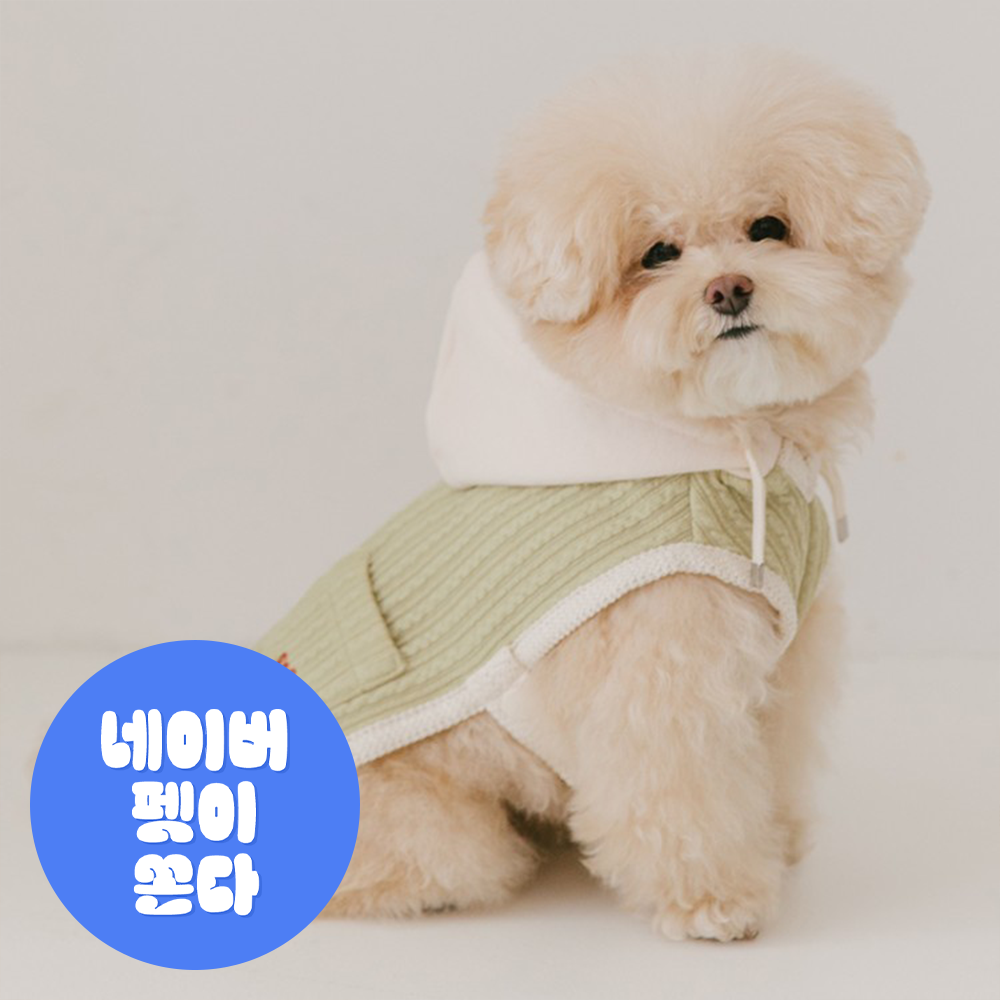 SSFW 마이 리틀 멜팅 판초 - 크림 아보카도 - 메인 이미지