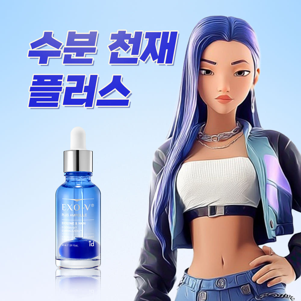 [엑셀리드] 아이디플라코스메틱 수분잠금 속건조해결 엑소브이 플러스앰플 30ml - 상세 이미지 2