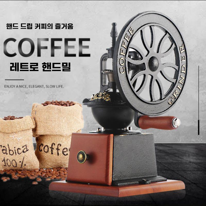 원두 카페 수동 레트로 분쇄기 커피 그라인더 핸드 - 상세 이미지 2