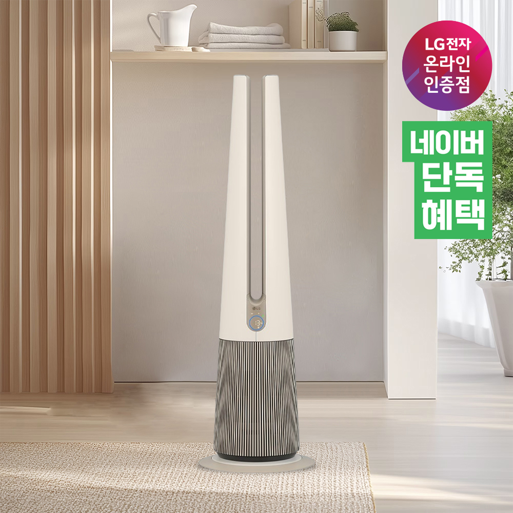 [추석특가][네이버 단독혜택] LG 퓨리케어 오브제컬렉션 에어로타워 HIT  FS065PSJC 송풍/청정