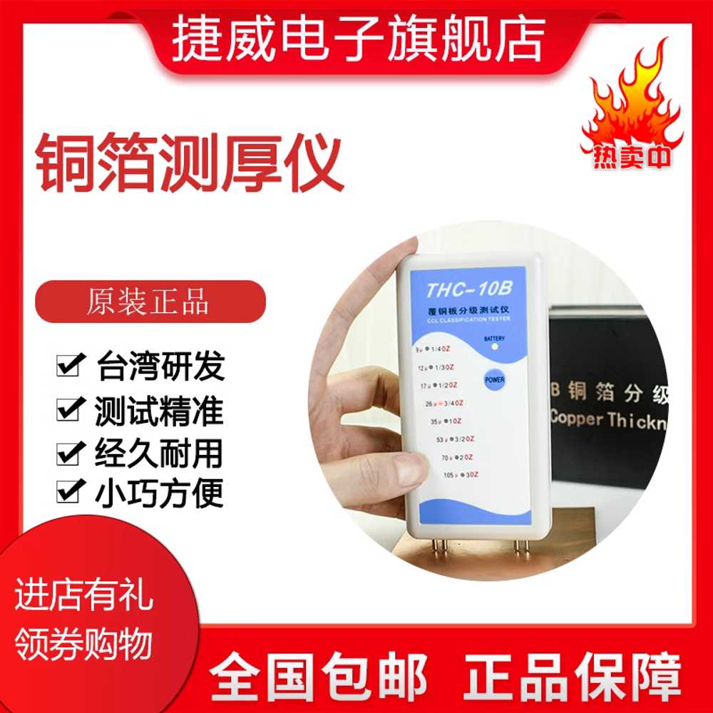 두께 측정기 PCB 동판 철두께 게이지 페인트 도막 8단 - 상세 이미지 4