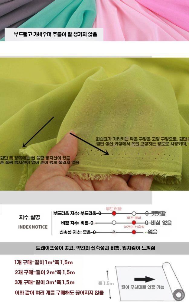 쉬폰 원단 펄 여름 천 의류 안감 통기성 전시 - 상세 이미지 4