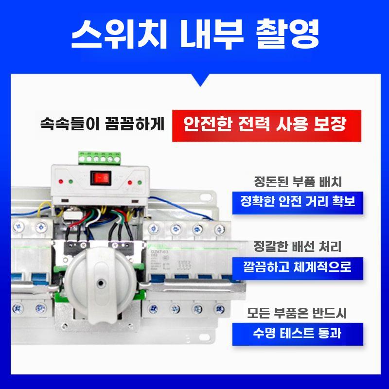 모터홈 차박용 이중 스위치 양쪽 자동전환스위치 캠핑카 - 상세 이미지 4