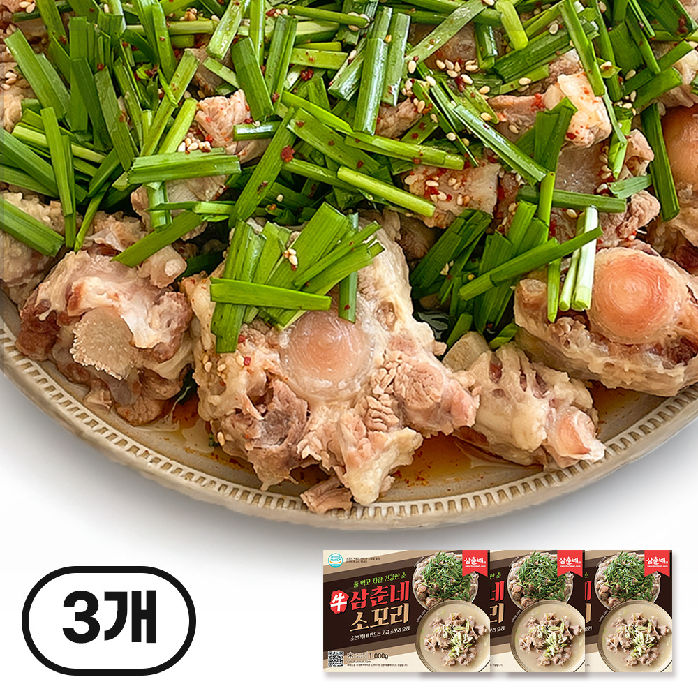 삼춘네 목초우 삶은 소꼬리 알꼬리 소꼬리찜용 수육용 꼬리곰탕용 1kg, 3개 - 상품 이미지