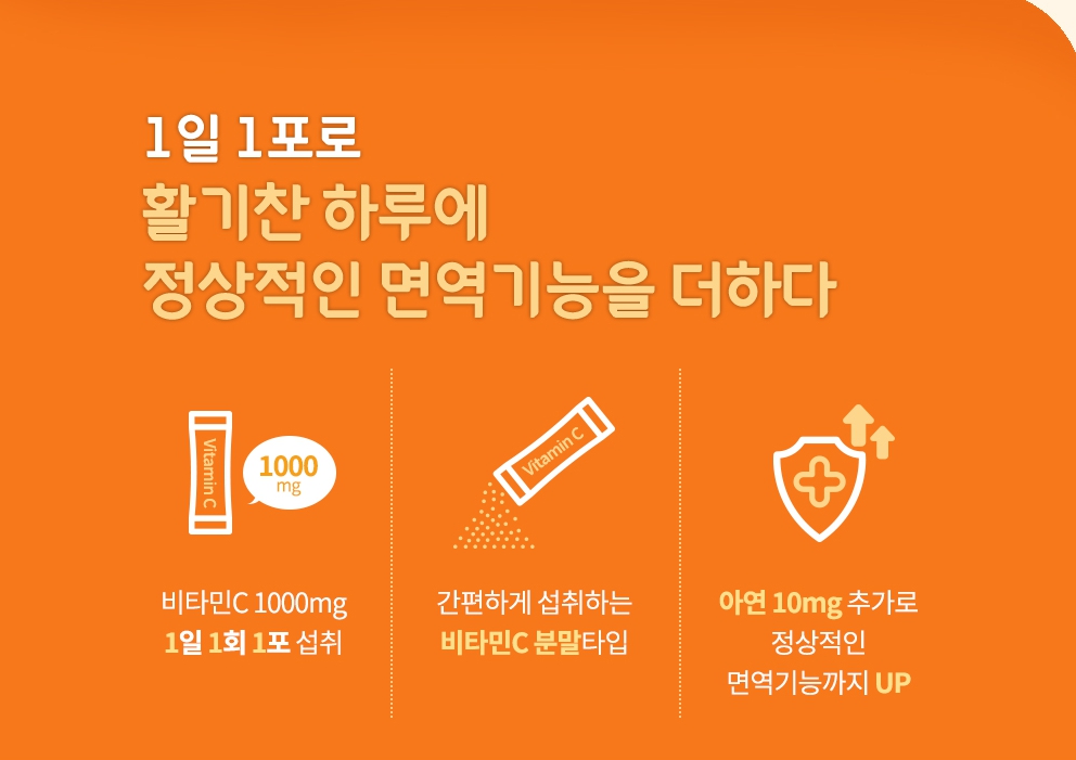 종근당비타민c1000mg 가루 플러스 종근당 비타민씨 효능 고함량 고농도 고용량 200포 - 상세 이미지 3