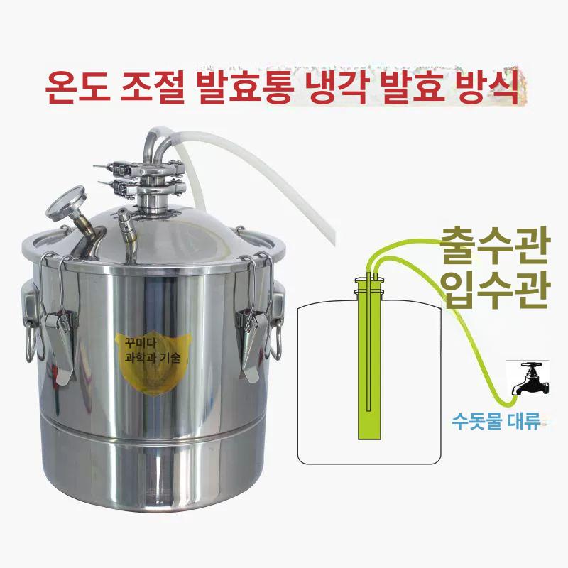 스텐 발효통 주류 효소 밀폐형 증류수 용기 담금주 막걸리 항온 20L 30x30cm A - 상세 이미지 4