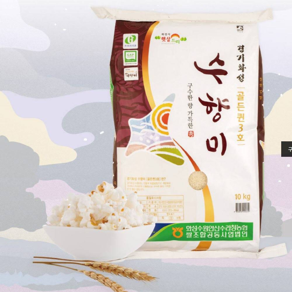 수향미 10kg