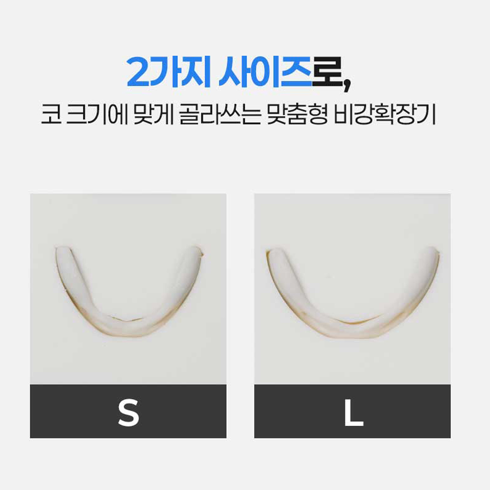 코쏘쿨 마그네틱 비강확장기 코골이 방지 무호흡증 완화 자석 숙면용품 이미지 6