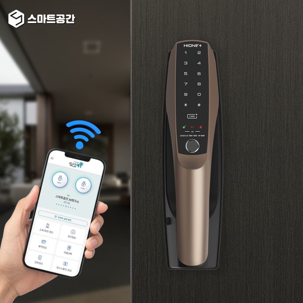 스마트공간 IoT 무타공 오토락 도어락 - 지문 인식 카드키 현관문 아파트 도어록 잇소키 - 상세 이미지 2
