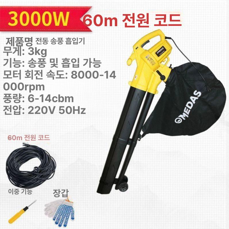 대형송풍기 제설 낙엽먼지청소 초강력 옐로우 산업용 낙엽청소 효자 브로워 낙엽 대포 전기선 3000W 옐로우 송풍기 30m 코드 - 상세 이미지 3
