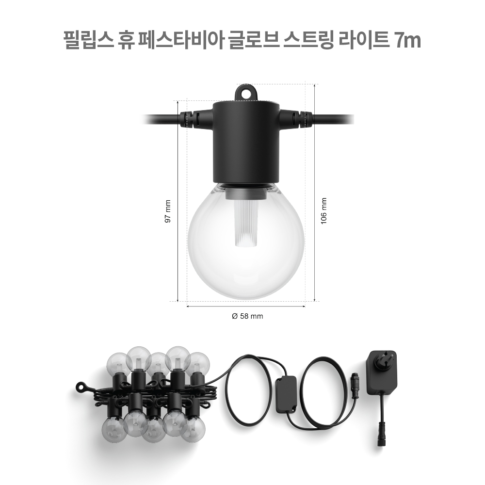 필립스 휴 페스타비아 글로브 스트링 줄조명 7m - 상세 이미지 3