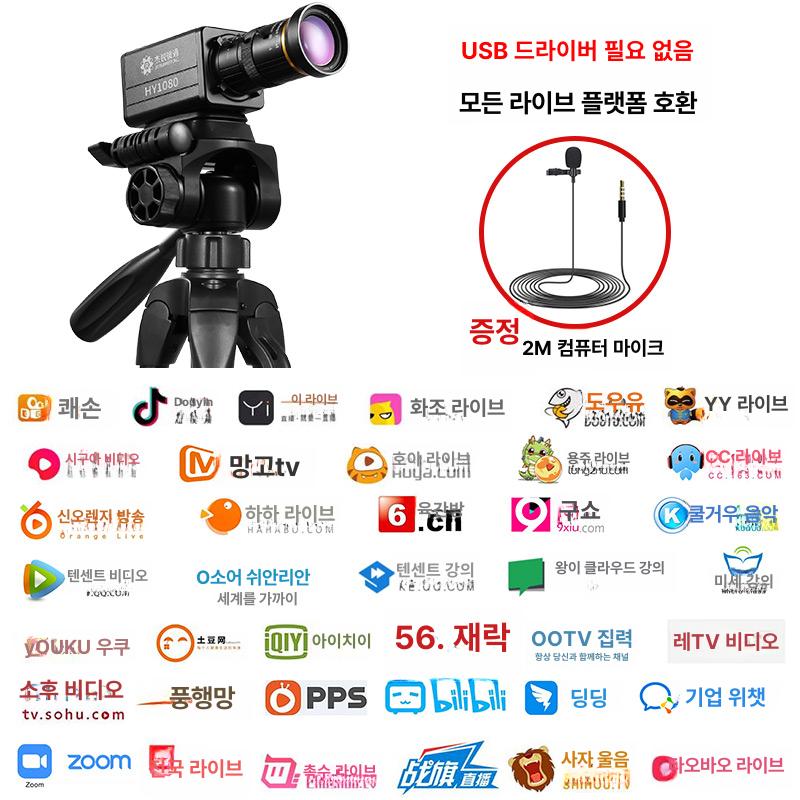 강의용 카메라 방송 유튜브 교육 라이브 화상회의 1080P 5배줌회의용 1.5M - 상세 이미지 4