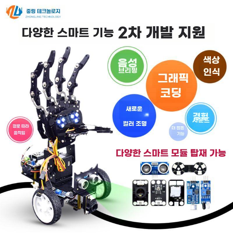 로봇손 코딩 산업 로봇팔 기계 키트 휴머노이드 데스크 그립 휴대폰 장갑(아두이노) 어 체성 감각 장갑이 포함되어 있지 않습니다. 완제품 - 상세 이미지 3