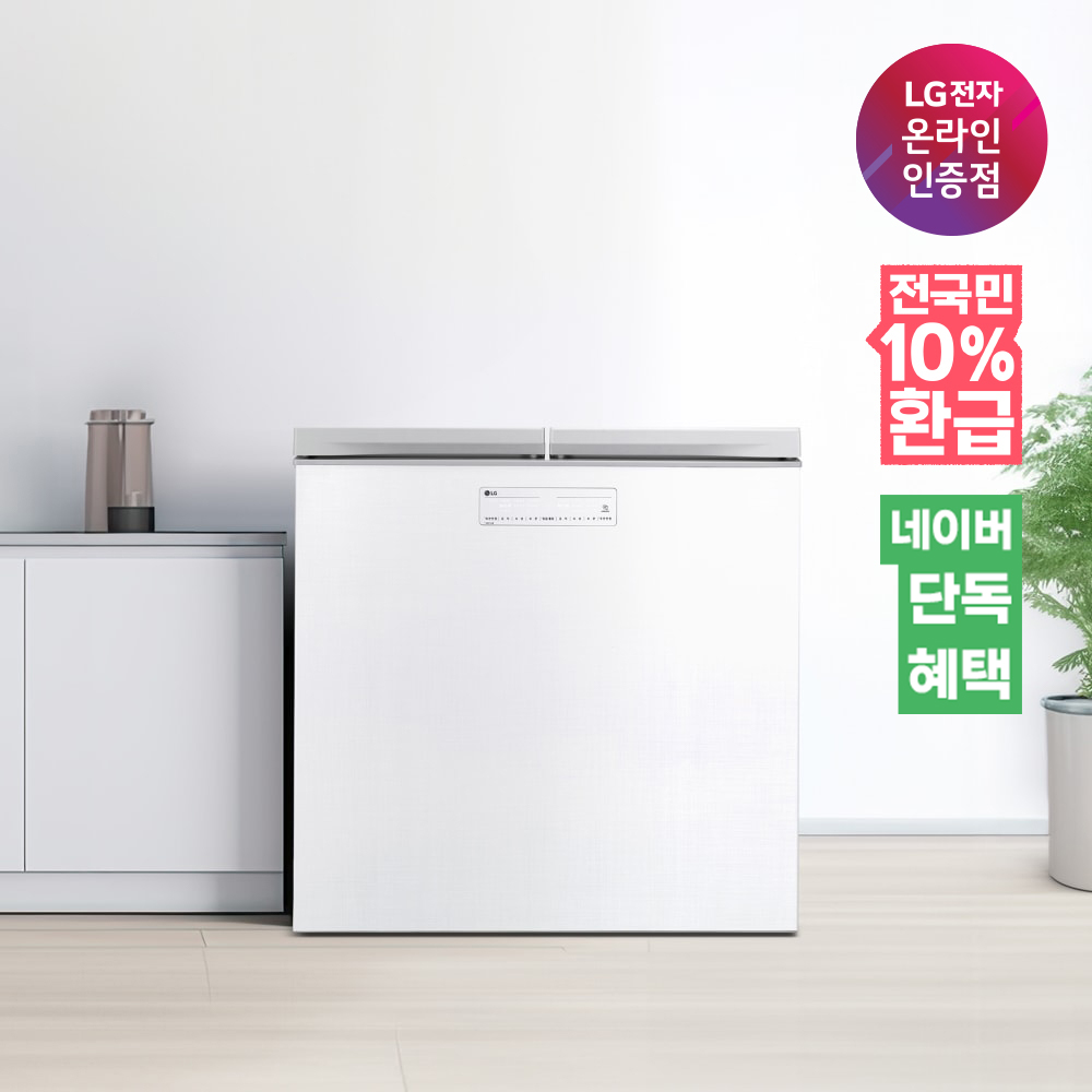 [추석특가 64만원대][네이버 단독혜택][으뜸효율] LG 디오스 뚜껑형 김치냉장고 217L 2도어 1등급 도착보장