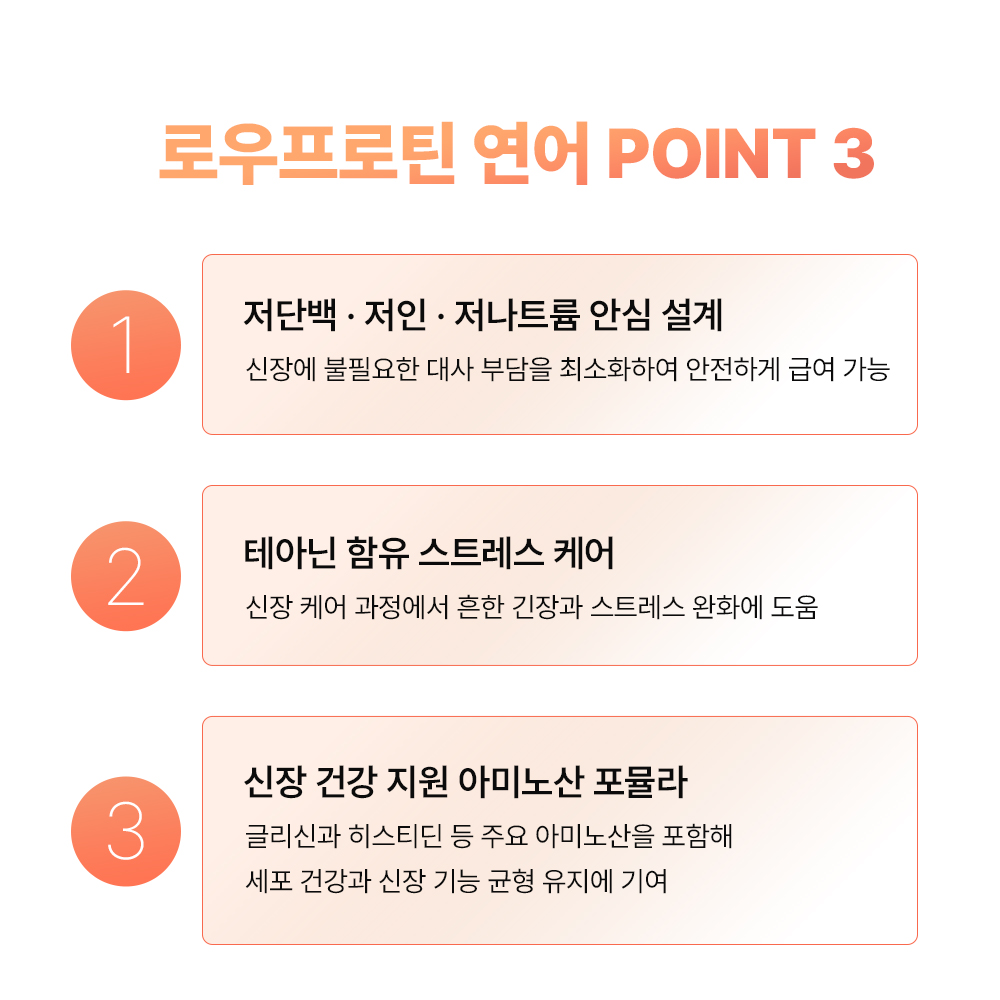 야옹섬 고양이 간식 저단백 연어 트릿 신장 로우프로틴 신부전 관리 HCM 신장건강, 20g, 1개 이미지 4